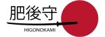 higonokami